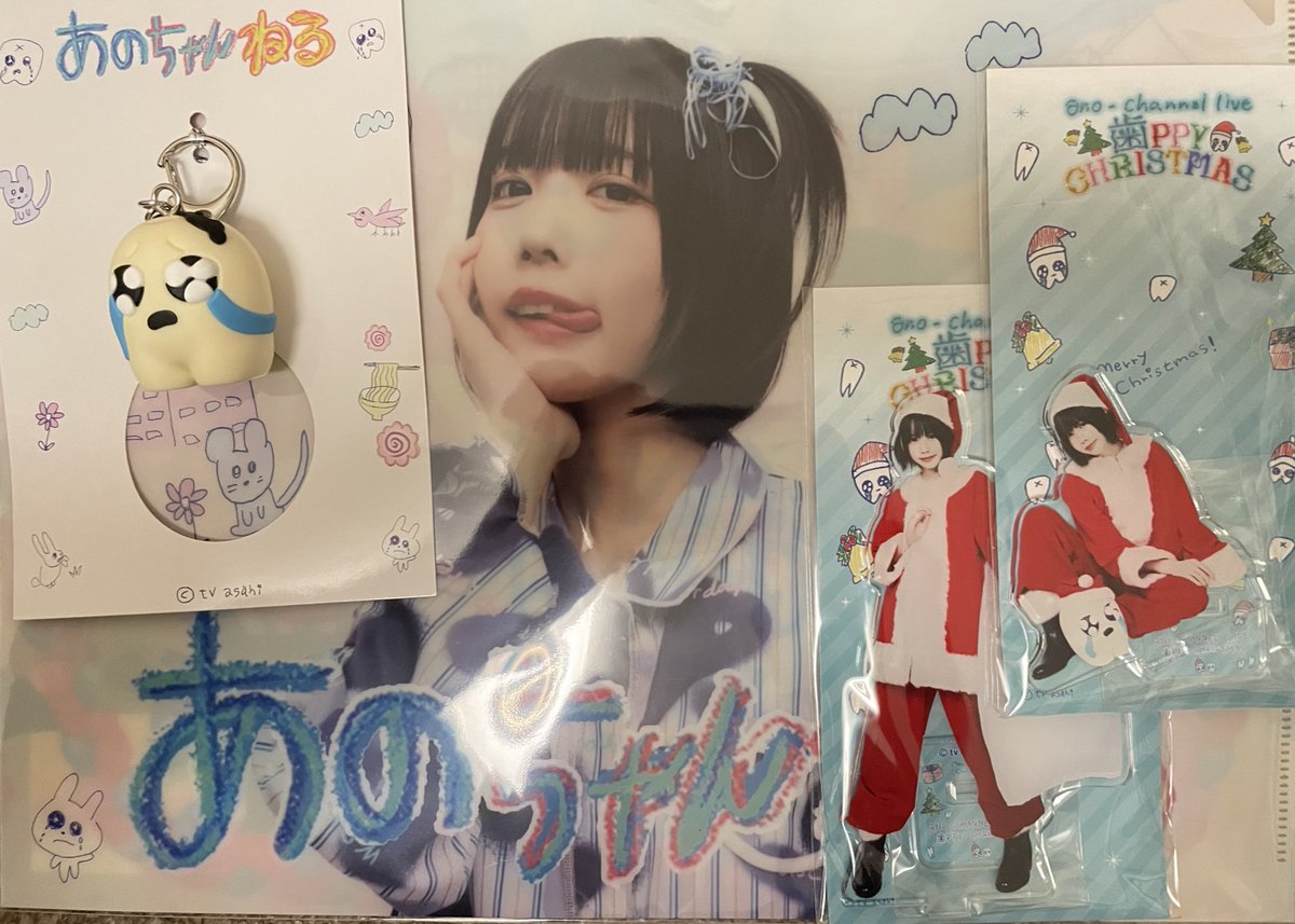 忘れた頃に届いたあのちゃんねるグッズ （＾ω＾）歯周病ちゃん