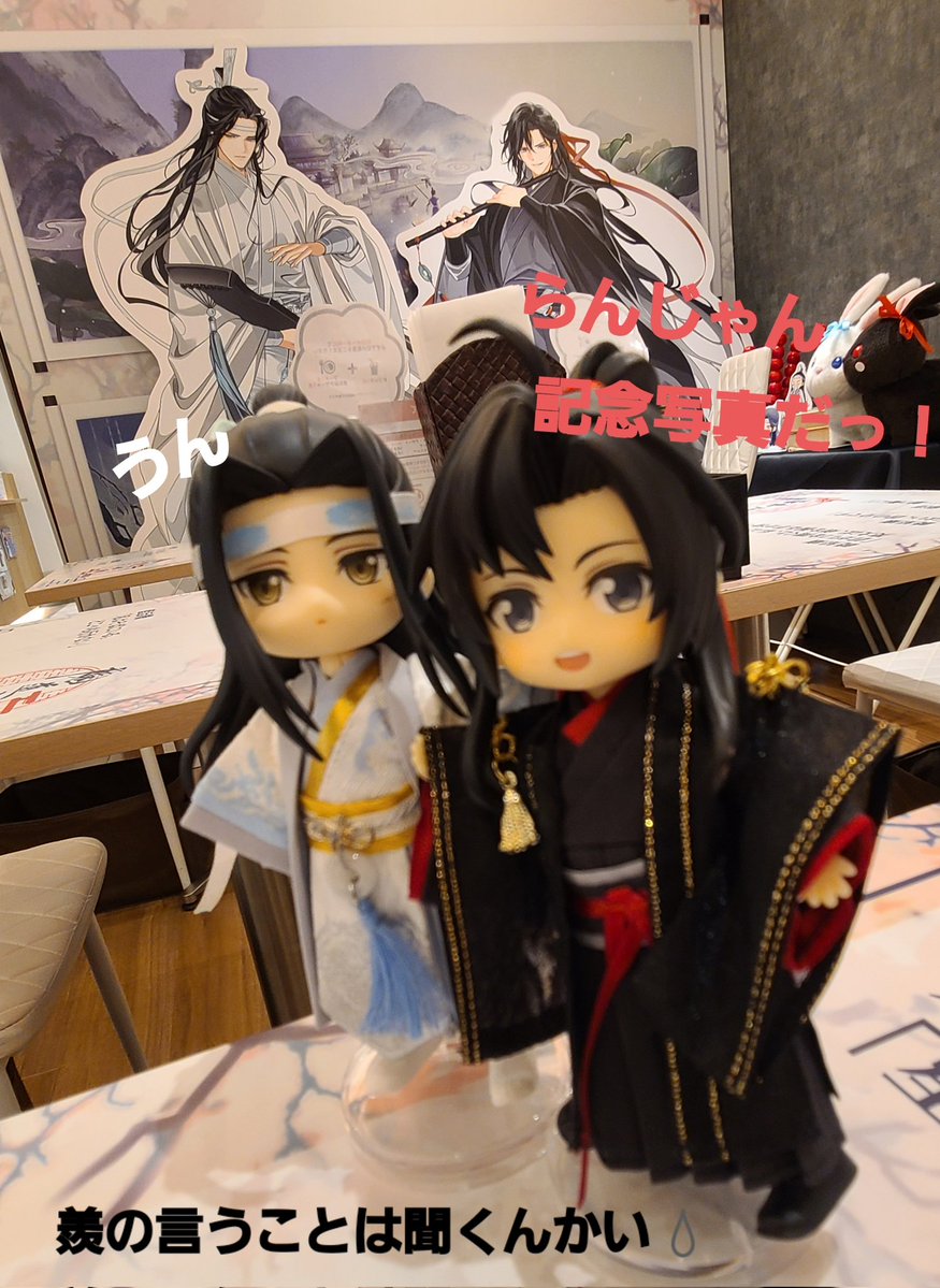 本日の朝昼ご飯は～茶屋。
まさかの宗主連続きたぁ～💜もう一枚もだけど💧江澄何枚あってもいいですからね✨偶然にもコースター同じのでハッピー💕やっと忘機生誕もした。遅くなってすまん🙏💦
嬉しいお声かけ、ありがとうございました❗