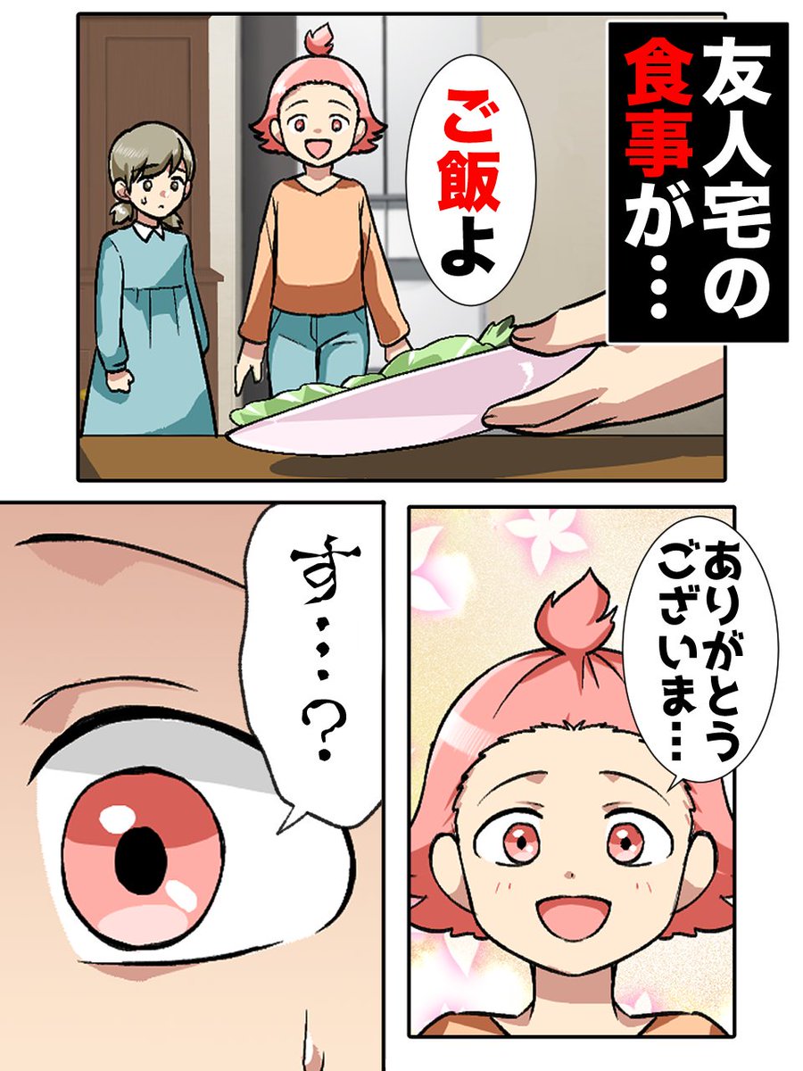 友母「自然の毒なんてないわ」
アレルギーの私にエビを盛った狂信的な理由。
(0/8) 
