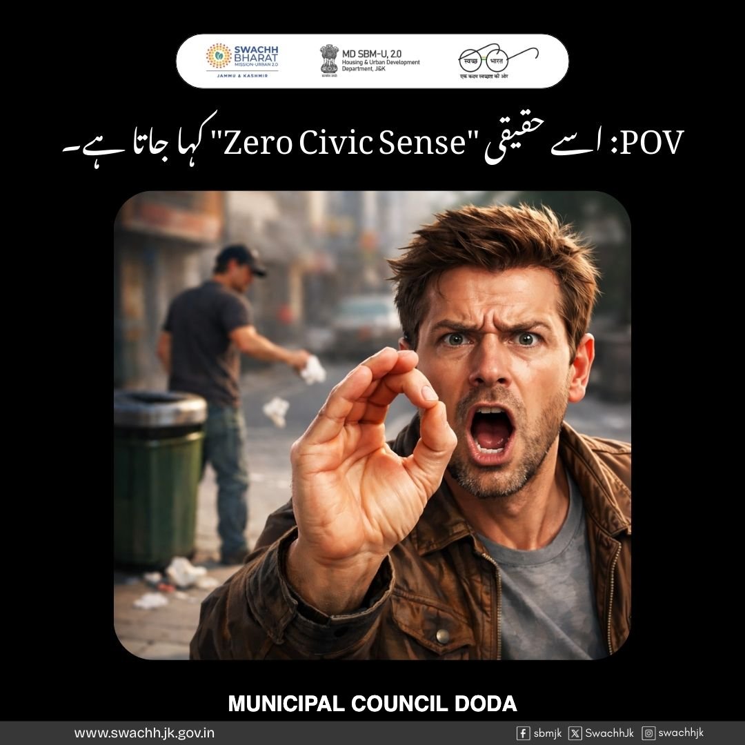 Everyone cries zero civic sense on camera, yet ignores streets turned dumping yards. Dustbins nearby, trash on roads. Stop chasing influence. Start creating impact now.

 #SwachhBharatMission
 #MoHUA
 #SbmUrban
 #SwachhSurvekshan2025
 #Swachhjk
#SegregateAtSource