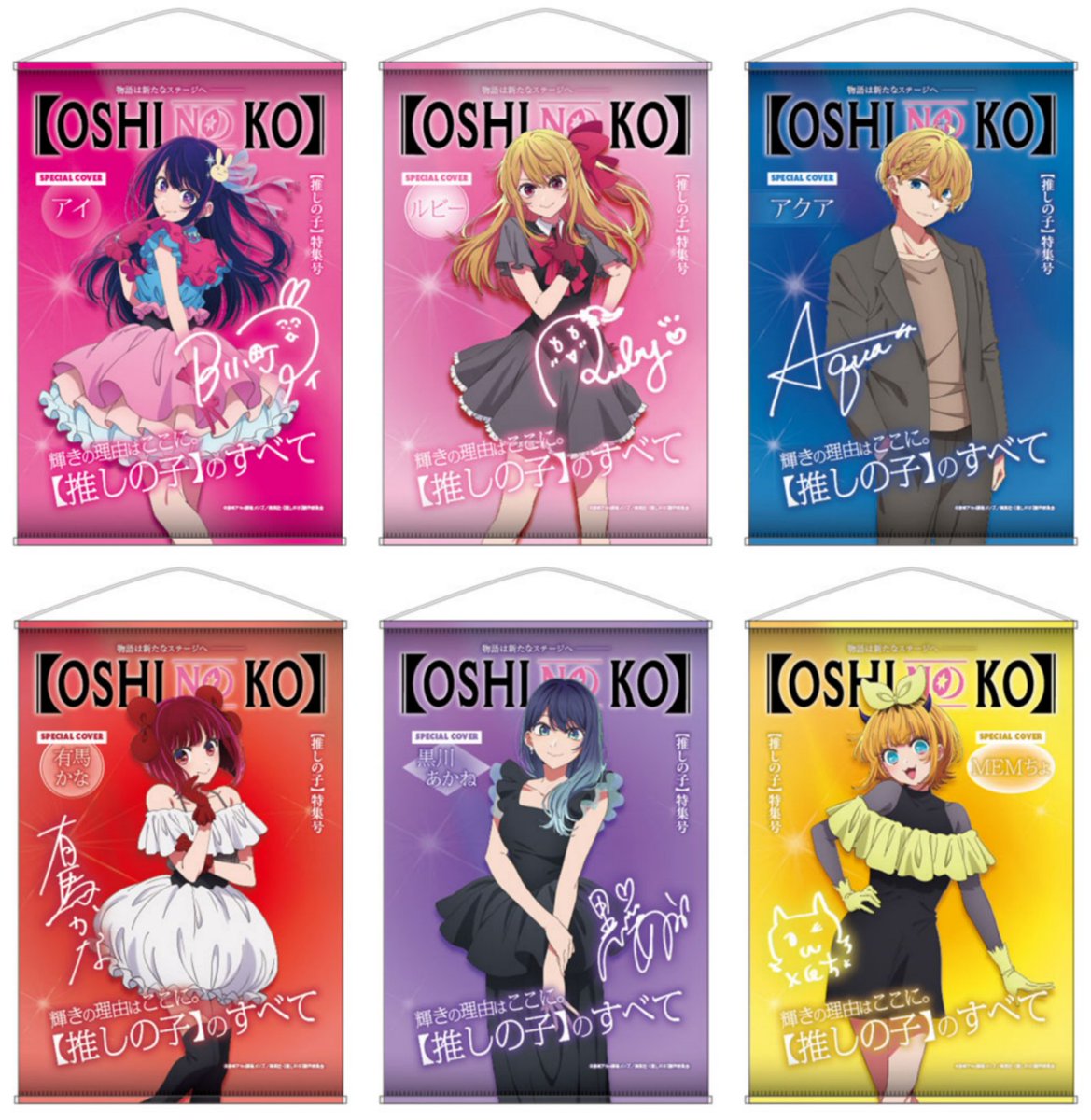 推しの子 グッズ情報 (@oshinoko_love) / Posts / X