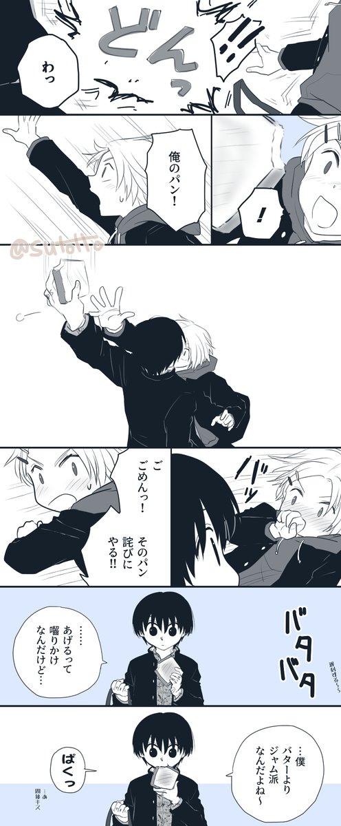 ナグシン

王道な出会いとラブコメの予感