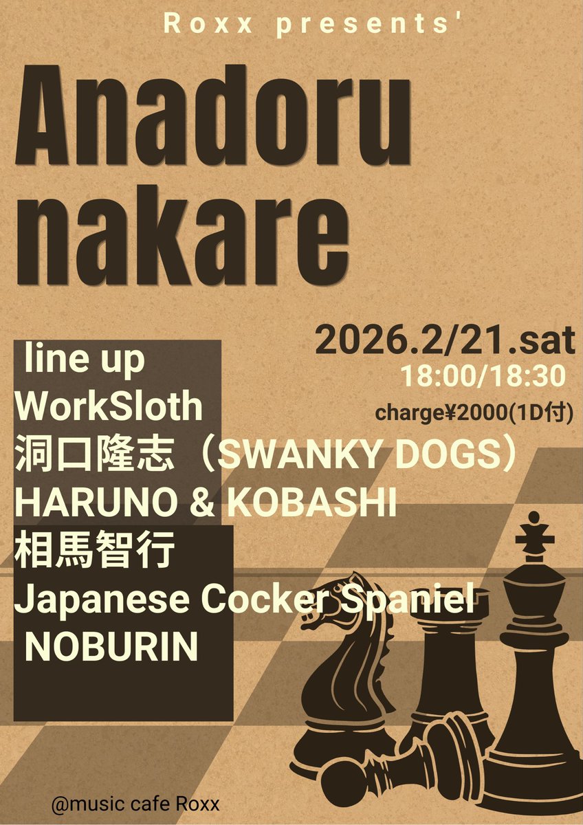 Japanese_Cc_Sp's tweet photo. 【NEW LIVE!!!】
【ご予約はDMにて!!!】 

2/21.sat.
18:00オープン18:30スタート
charge¥2000(1D付)当日¥2500(D別)

Roxx presents' 
「Anadoru nakare 」

line up
WorkSloth
HARUNO &amp; KOBASHI
相馬智行(青森)
 洞口隆志（SWANKY DOGS盛岡)
Japanese Cocker Spaniel
NOBURIN https://t.co/QChwa1U2d6