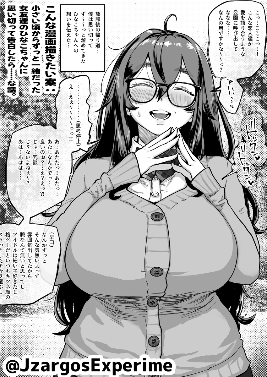 JzargosExperime's tweet photo. 練習も兼ねて漫画形式です😍 https://t.co/6Pi4bKUSTu