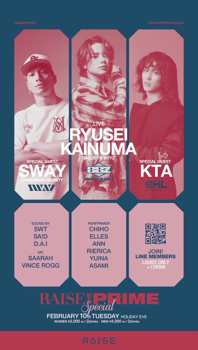 📢] #海沼流星 出演 『RAISE THE ANTHEM』 Special Guest決定✨ #SWAY