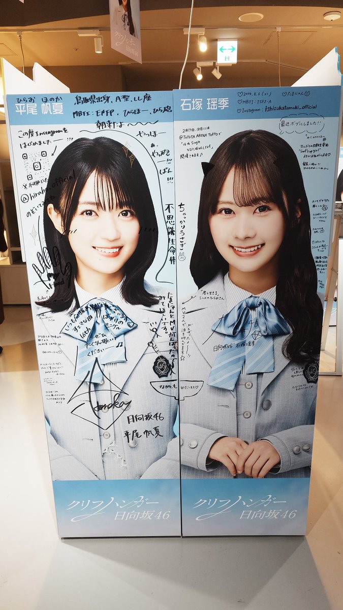 たまにゃんサインを撮りなおしました！！！ #日向坂46_クリフハンガー