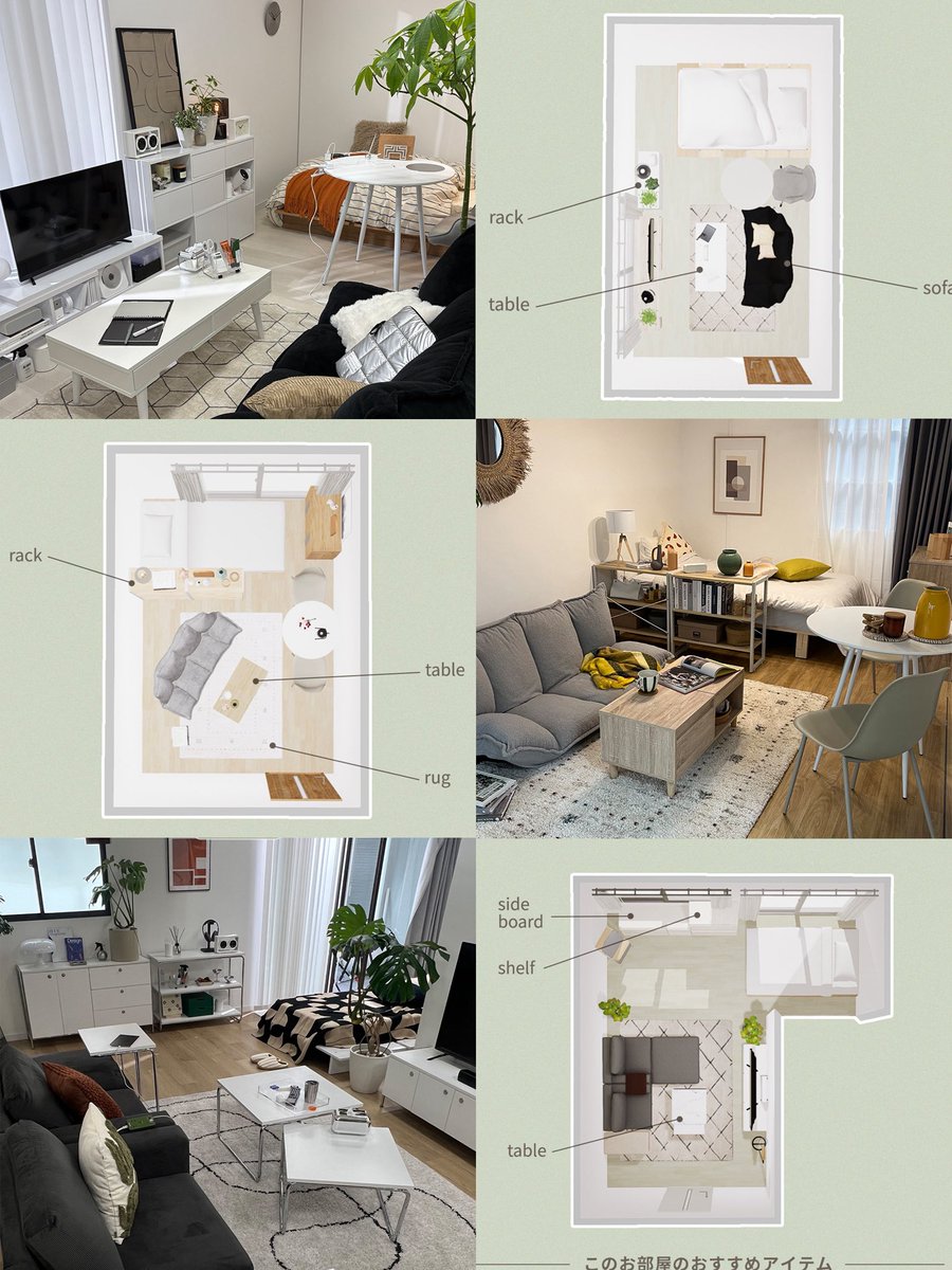 狭い一人暮らし おすすめレイアウト✍️