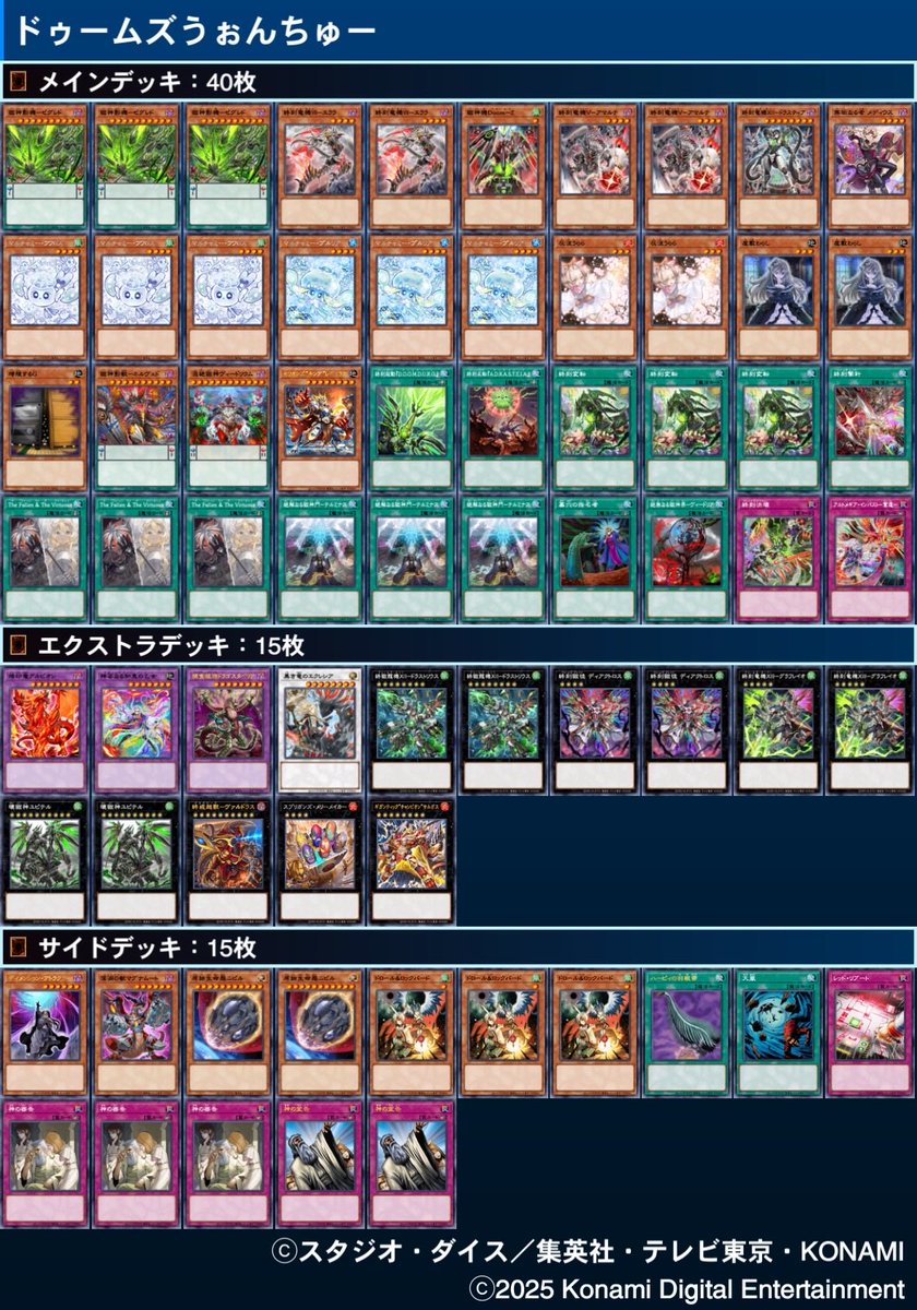 ふわドラ杯個人戦

ヤミー後×○○
ドラテ後××
巳剣先×○○
巳剣後×○○
巳剣先○×○
トナメ
巳剣先○×○
閃刀姫後××

ドゥームズ使ってベスト8
ガチでハルモニアから世界救える可能性ある