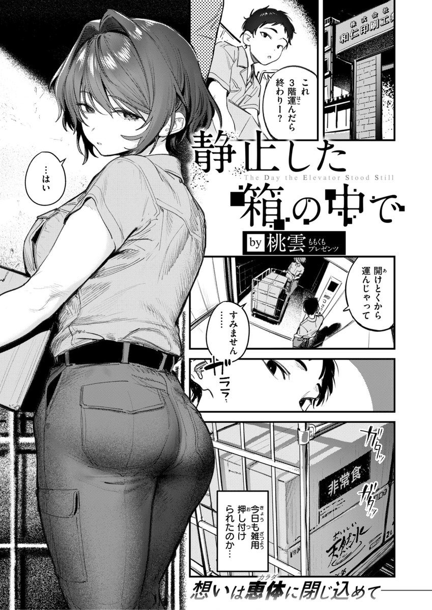 快楽天最新号
好評配信中です❤️
豪華先生方の作品をお届け✨

桃雲/南文夏/西沢みずき/オクモト悠太/ぐりえるも/有村大根/ごみり/内山中手/ちゅーりっふ。/mogg/ゆりしましろ/kanbe/春待うろ/YUG/村田蓮爾

今すぐチェック💕
👇👇👇
https://t.co/rs1XT8B577 