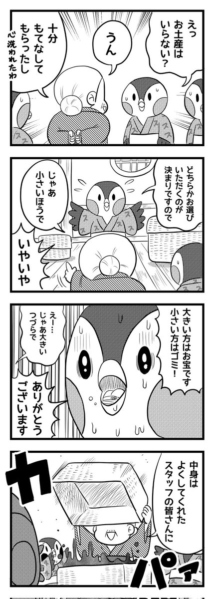 Post by X@アイコン募集中 on X: 草