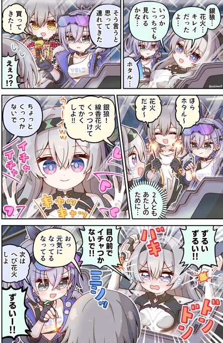 花火が見れるホタル 