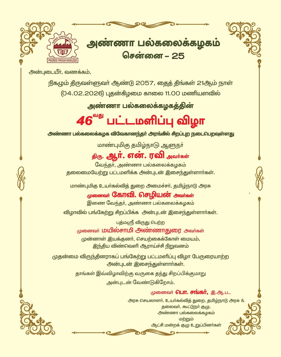 auvcochennai's tweet image. Anna University celebrates academic excellence on its
46th Convocation
📅 Feb 04, 2026 | ⏰ 11:00 AM
📍 Vivekananda Auditorium

📘 Progress Through Knowledge

#AnnaUniversity #Convocation2026 #TNhighereducation