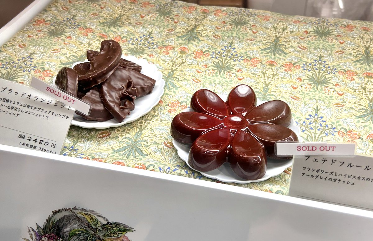 サロショ・パート3🍫 メゾンハタケヤマ フキアージュの新チョコ