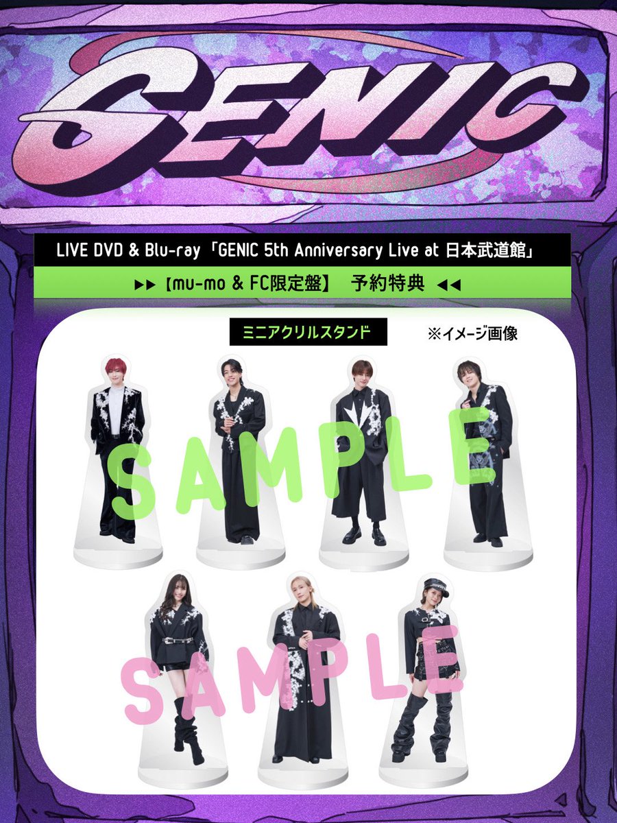 竜暉くんの、最っっっっ強の武道館仕立てのアクスタ来たよーーー