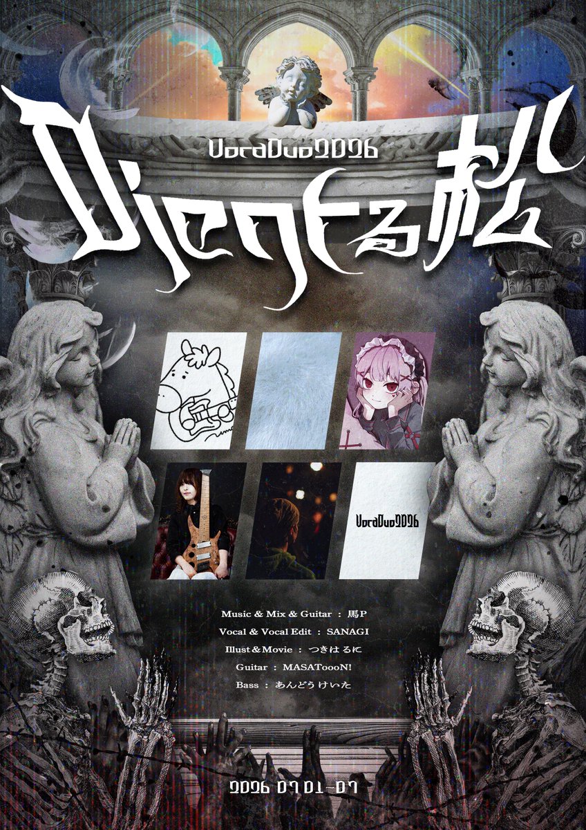 メンバー強いしこのフライヤー(一枚欲しい)がブッ刺さりすぎてヤバい