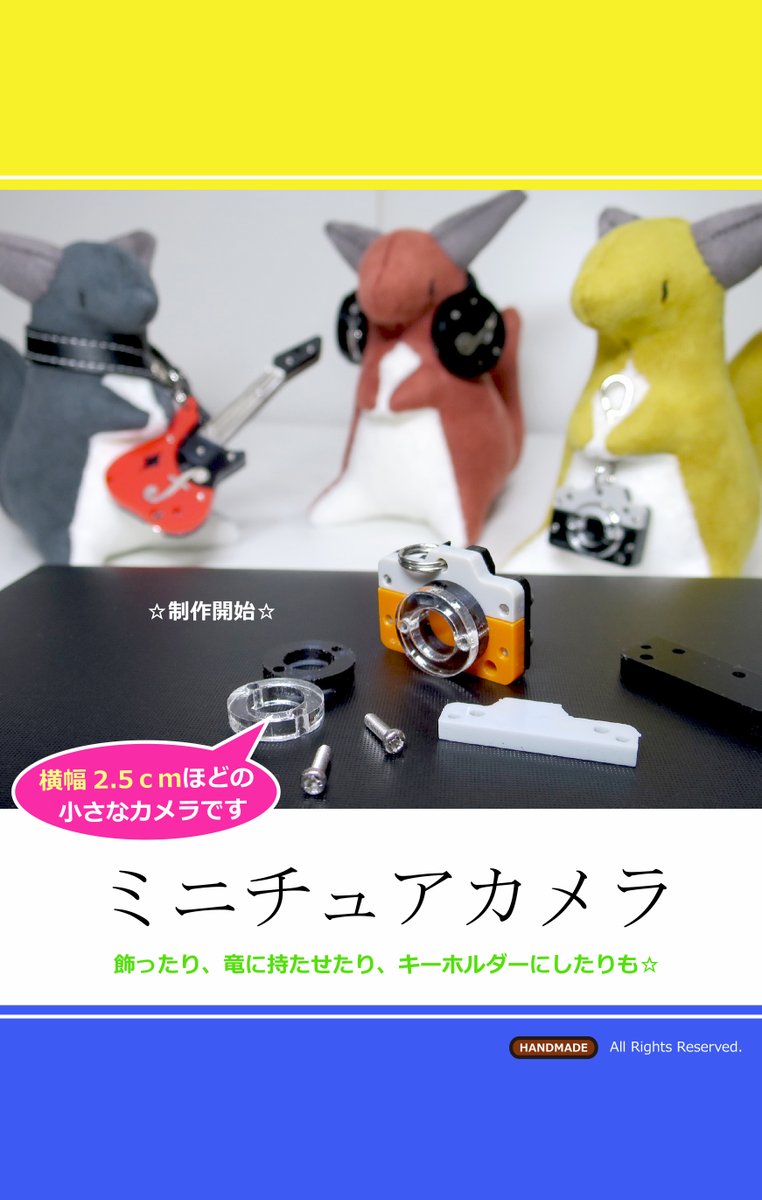 連日 #ワンダーフェスティバル や2k540出店へ向けて制作中。 ギター