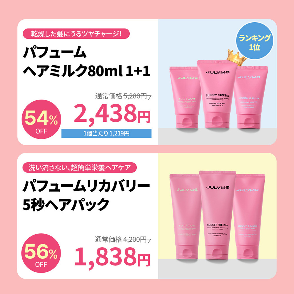 JULYME (ジュライミー日本公式) (@julymeofficial) / Posts / X