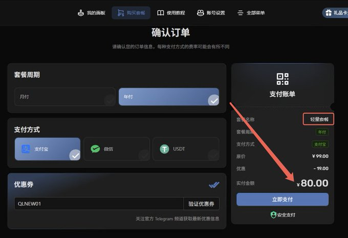 APTVPN加速器 tweet media