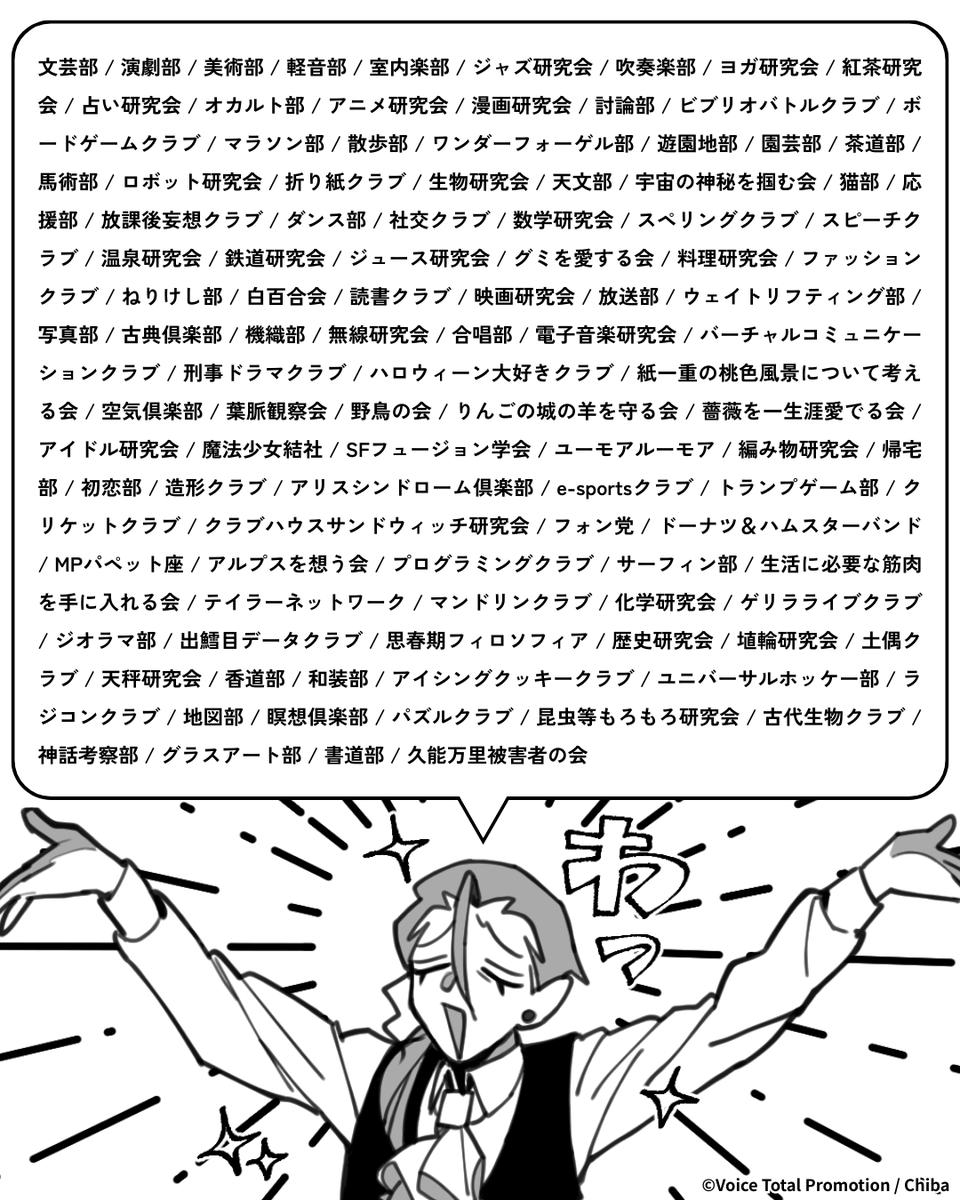 MASTERPIECE ~天才養成アカデミー~ tweet media