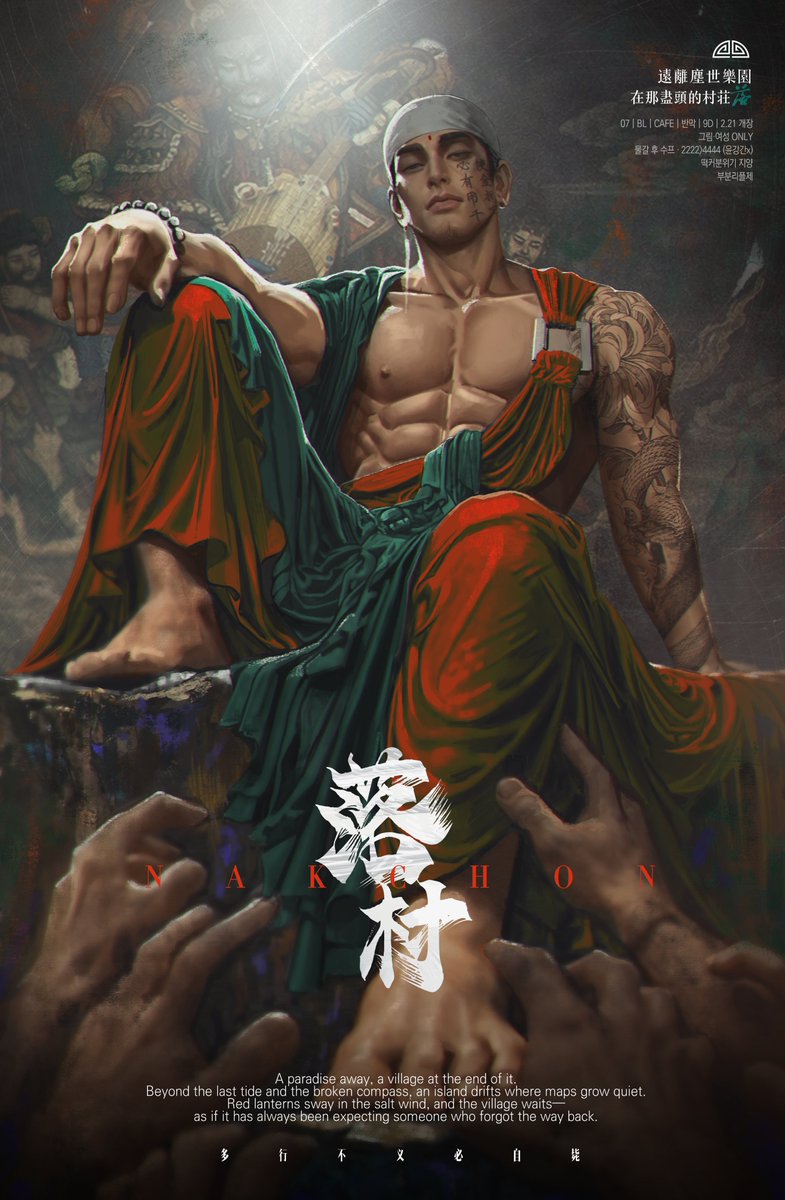 cafe.naver.com/nakchon

"신고하도록 해."

불교 사이비vs재개발 조폭 | 07｜BL｜CAFE｜반막｜9D｜2.21 개장｜그림·여성 ONLY｜물갈 후 수프 · 2222>4444(윤강간x)｜떡커분위기 지양｜부분리플제