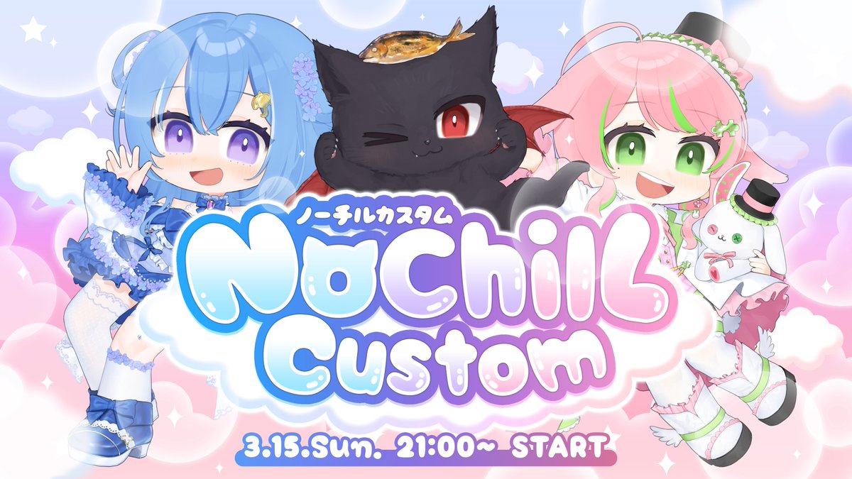 のーちるでAPEXカスタム開きます🍀 楽しいカスタムになるよう準備