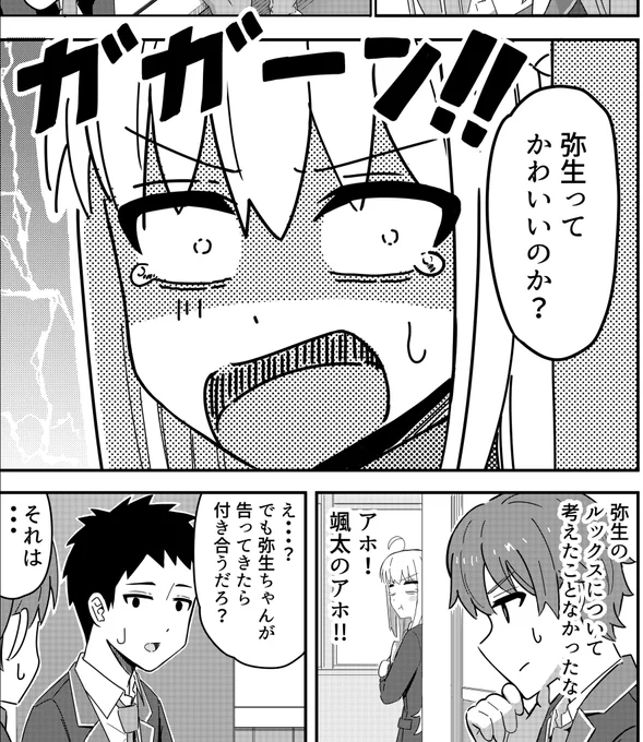 『幼馴染の本音』
(0/2)

#漫画が読めるハッシュタグ 