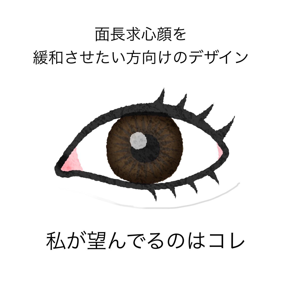 umeko__okome's tweet photo. 私が外科的涙袋形成に求めるもの。

目頭からがっつり線が入るデザインが多いから、→の変化が可能なのか気になる。

←だと面長求心顔加速するから個人的には避けたいデザイン。 https://t.co/Ahw8DHe4yj