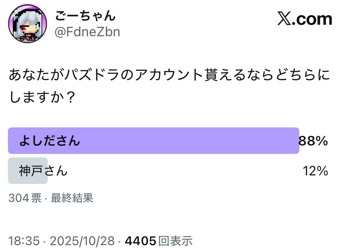 どっちもいらんやろ