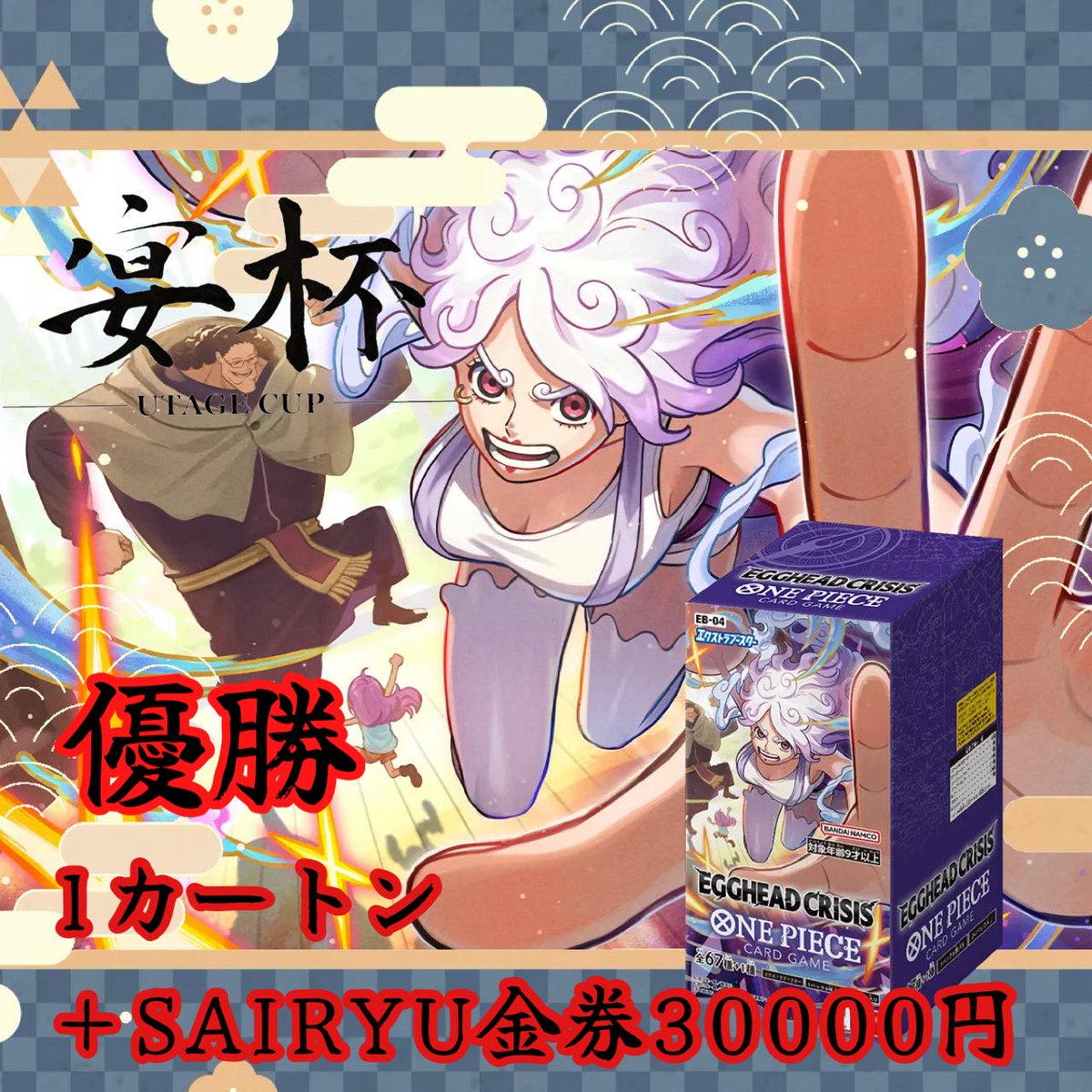 鈴木 (@OP07_19) / Posts / X