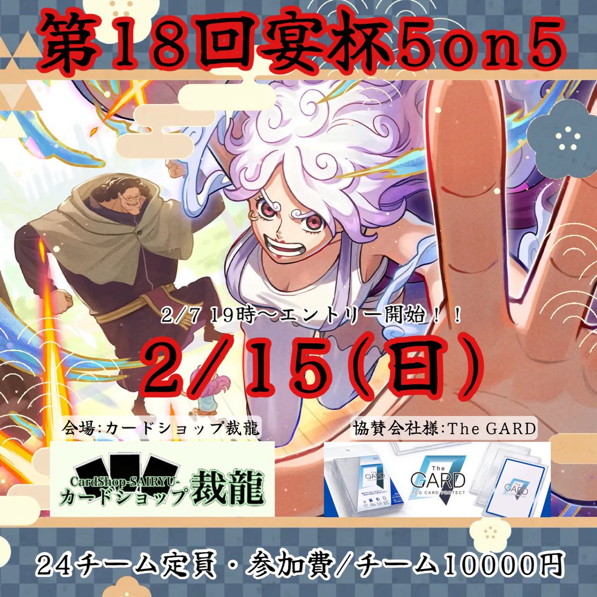宴杯/ONE PIECEカードゲーム tweet media
