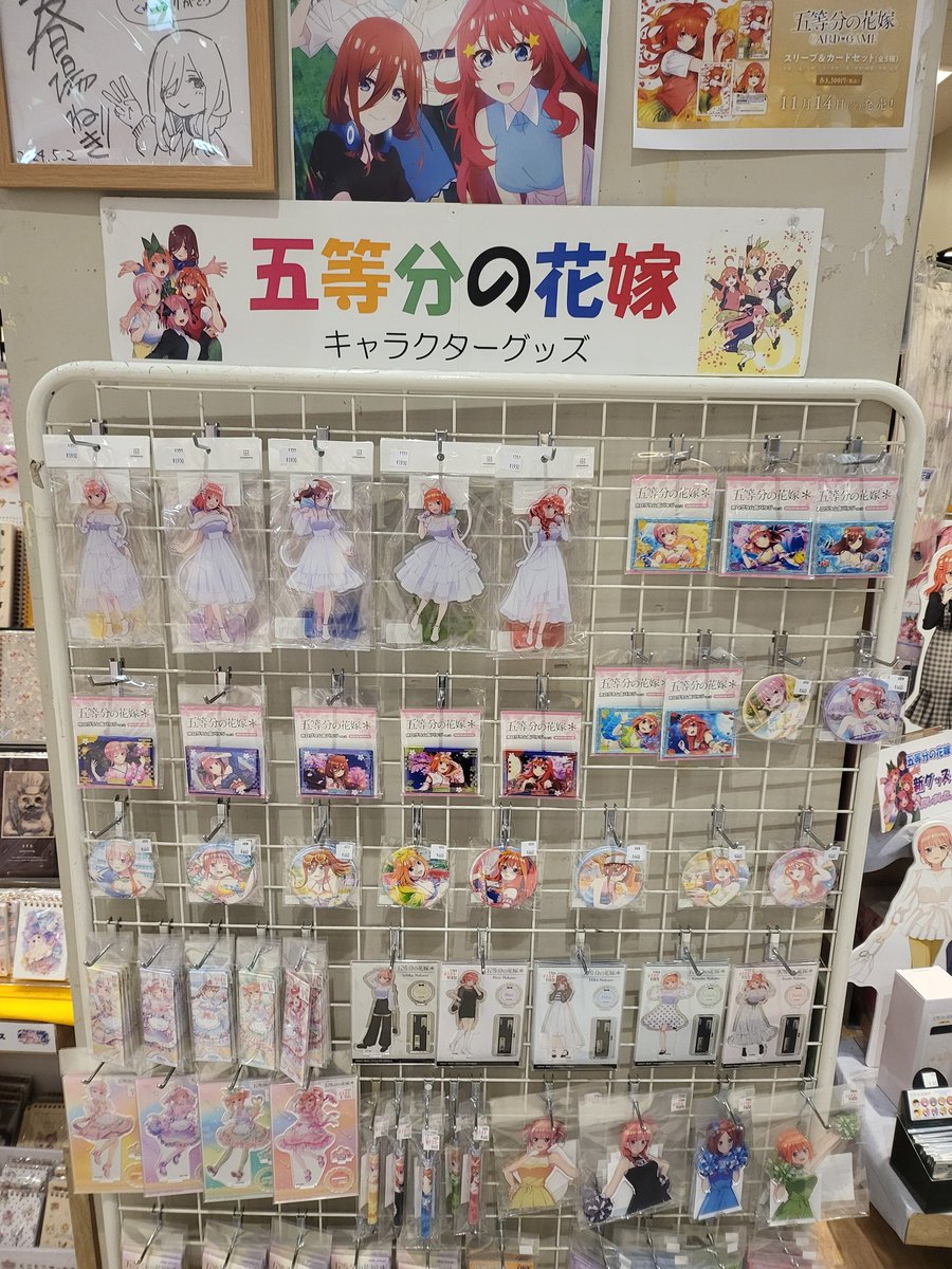🌟五等分の花嫁グッズ情報🌟 #五等分の花嫁 新グッズ続々入荷！ ぜひご