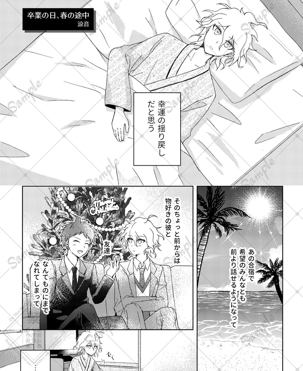 🍀寄稿者様サンプル⑤☀️
当アンソロジーは全年齢対象のため、身分証明書の提示は必要ございませんが、手に取っていただける数はお1人様3点までとさせていただいております。誠に恐縮ですが予めご了承くださいませ。
※順不同

ぷわちん(<a href="/puwa_e/">ぷわちん 南3て3b</a>)様
ラムネ瓶(<a href="/ikuratarako31/">ラムネ瓶</a>)様
涼音(<a href="/suzu_sdr2/">涼音@2/8南3て08a</a>)様