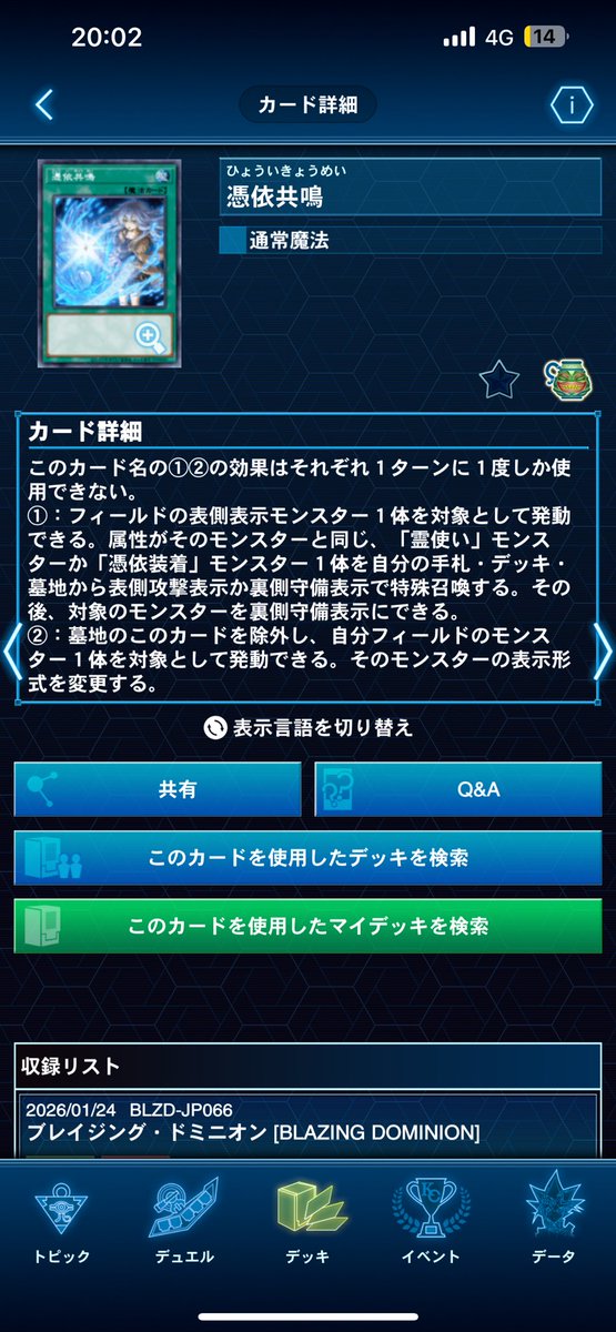 ふわドラ杯

1回戦ドゥームズ先○○
2回戦烙印先○○
3回戦ドラゴンテイル後×○○
4回戦巳剣後○○
5回戦VSk9先○××
トナメ1回戦磁石先○×○
2回戦巳剣後×○×

霊使いギミックを使った全ハンデス型磁石の戦士を使って5-2でベスト8でした。
おきるねさん<a href="/yappa_neruwa/">おきるね🦌🍏</a> と一緒に考えました！