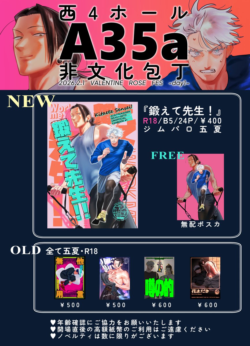 明日のお品書きです。よろしくお願いいたします。