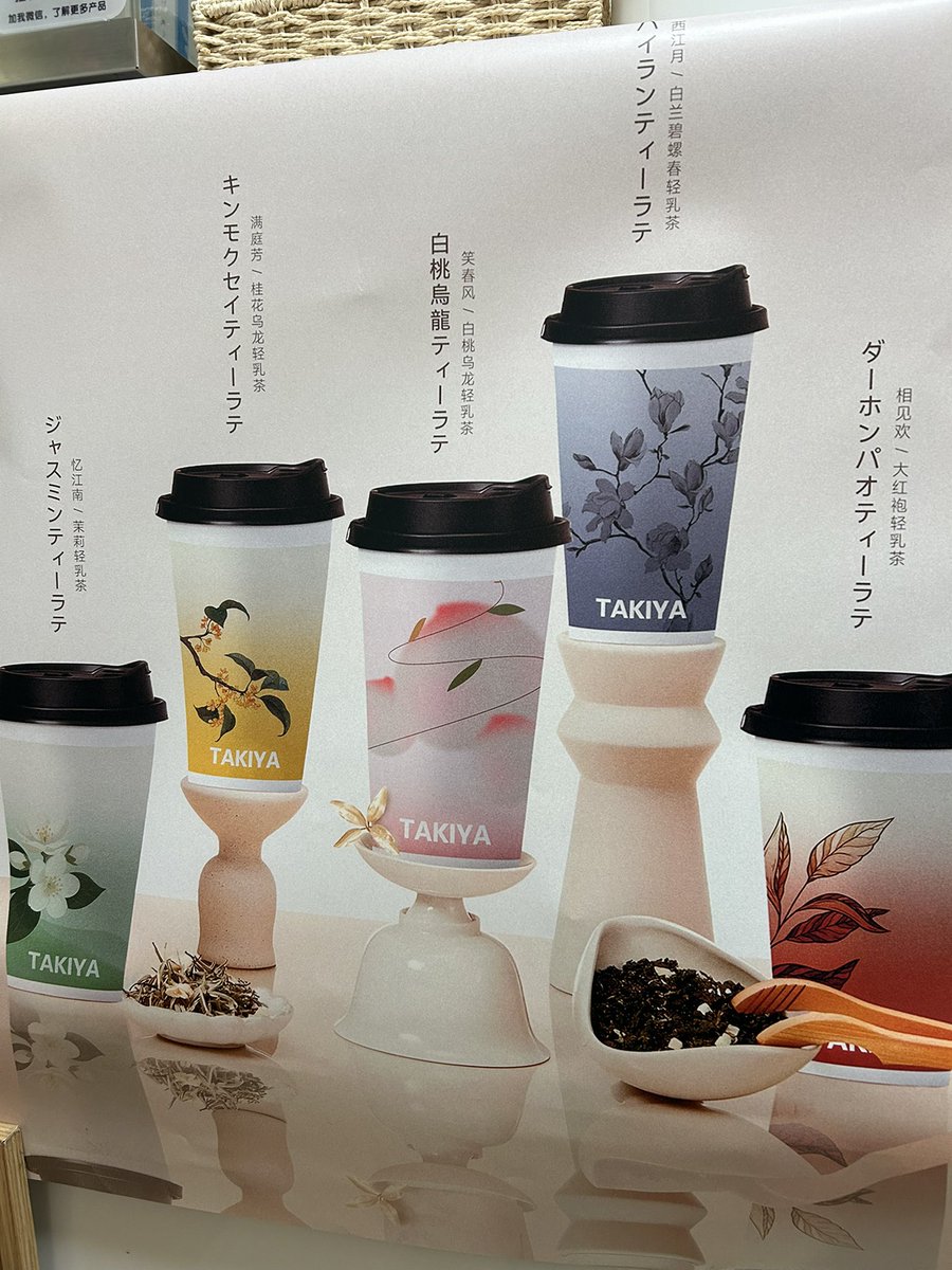 berry_in_gum's tweet photo. 想像以上に美味しくてリアルに声出た、全種類飲みたい。CHAGEEに近いって教えてもらったところ🧋 https://t.co/YVJ8rLPOd0