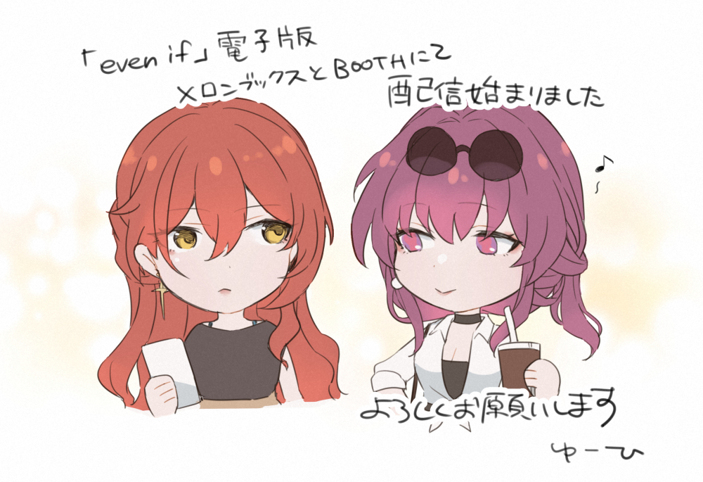 【お知らせ】
C107新刊のカフ姫本『even if』の電子版の配信が始まりました。どうぞよろしくお願いします。#kafhime
【メロンブックス】
melonbooks.co.jp/detail/detail.…
【BOOTH】
yuhi-2000.booth.pm/items/7908189