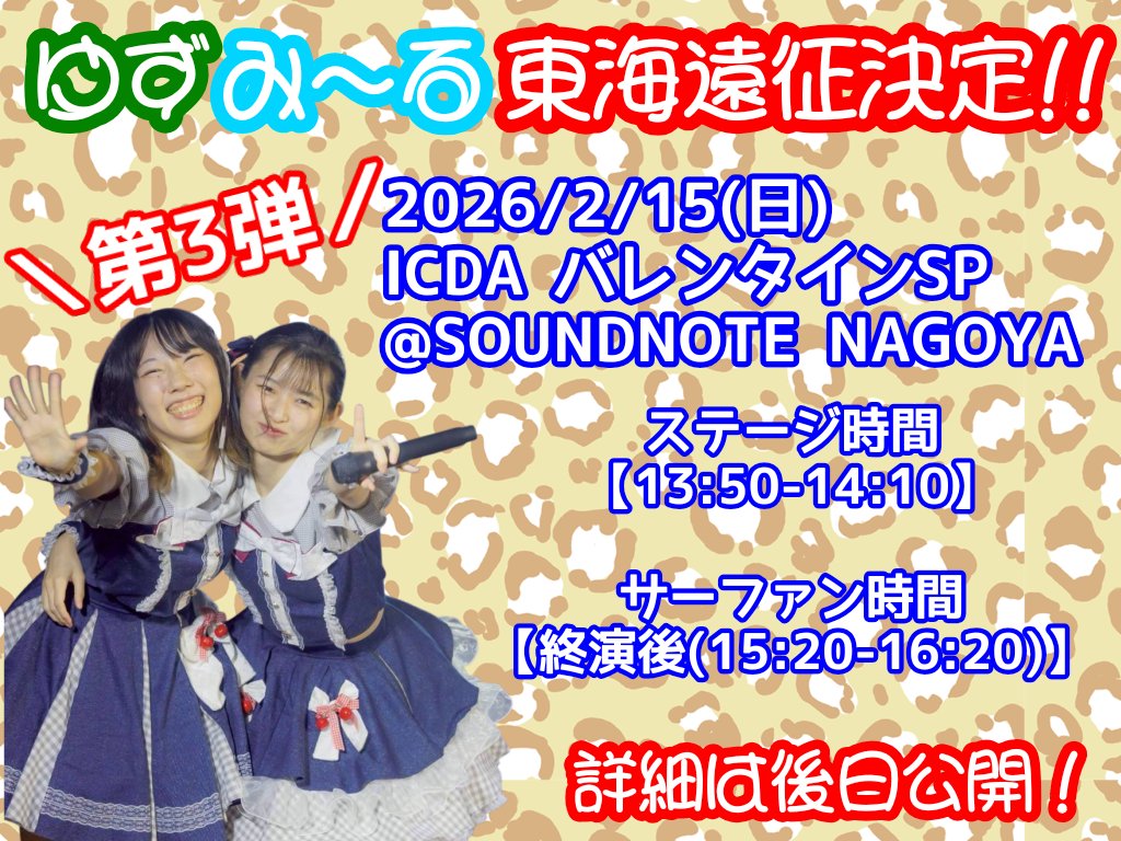 ゆずみ〜る🐢️🫧 tweet media