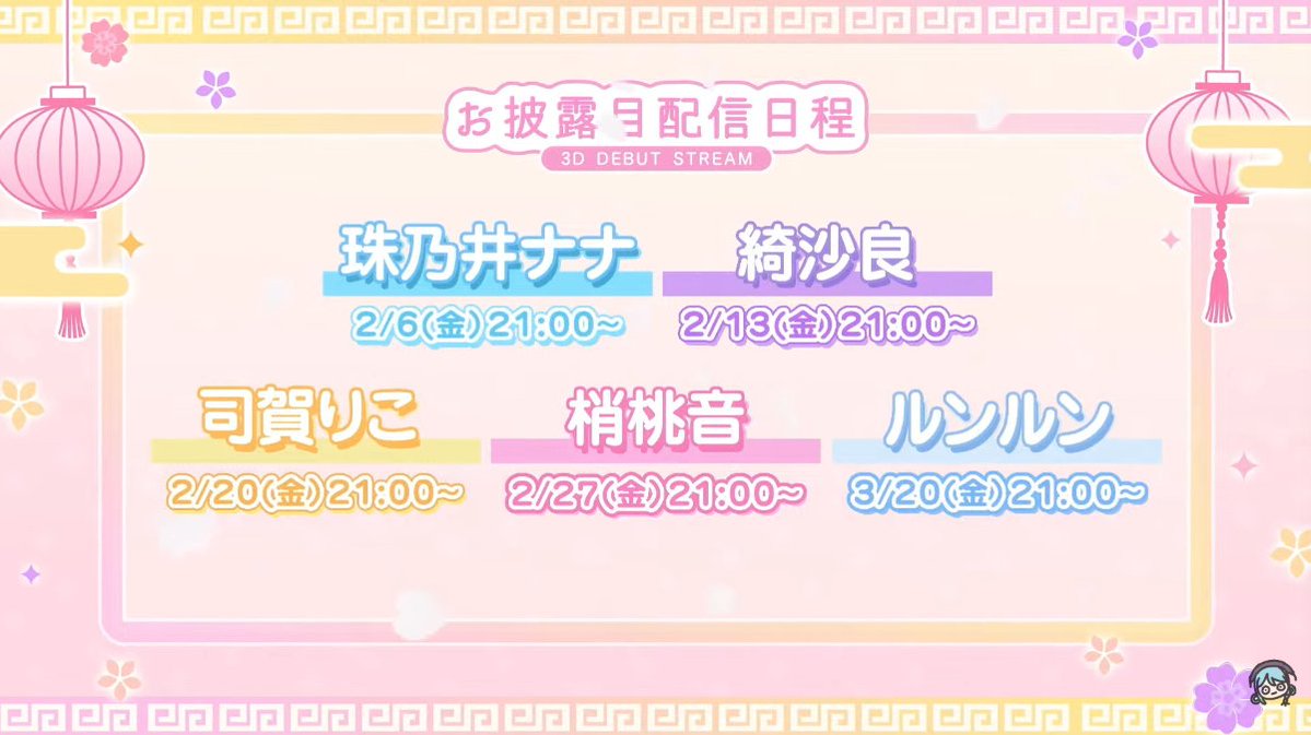 아 어떡해에에에...
아야카키 쓰리디 오히로메다 😭😭😭
나나 키사라 리코 모네 쵸마 순서다!!!