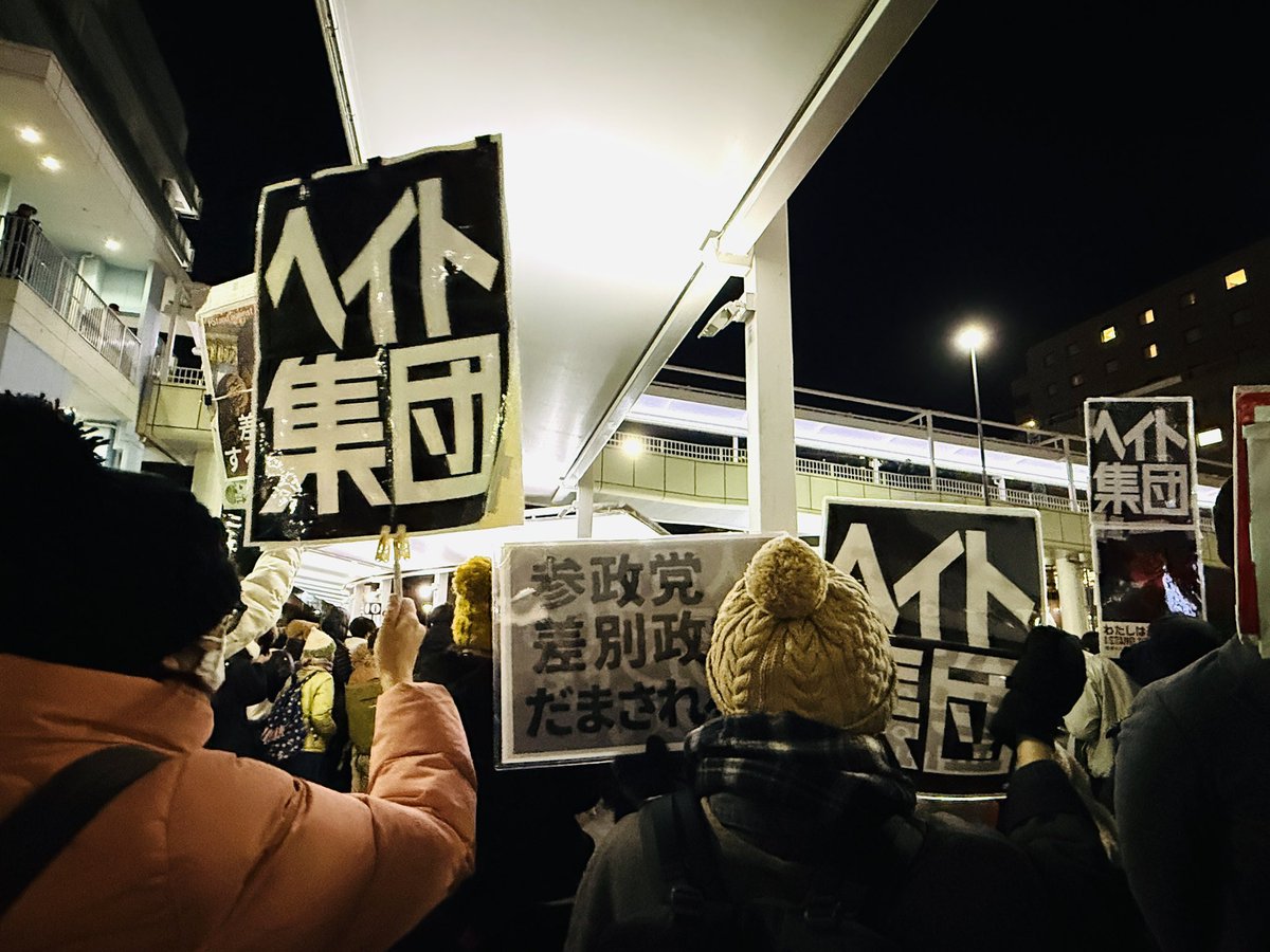 参政党党首が近くに来られていたので行ってみました。
黒いプラカードを掲げている方にどちらの政党の支持者かを尋ねてみました。
一人の女性はリベラルなの！と大声でお話し始められたのですぐに去りました。