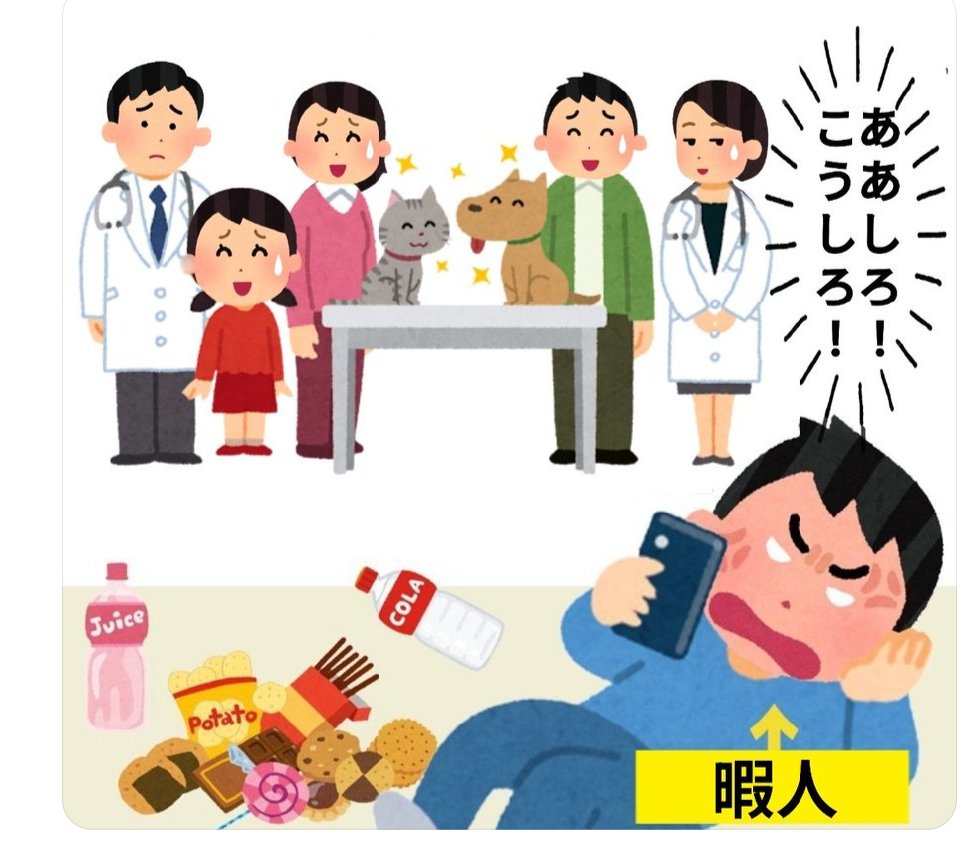 lAUQQdbQ9O30707's tweet photo. エセ動物愛護。 https://t.co/nSW8wfzfYR