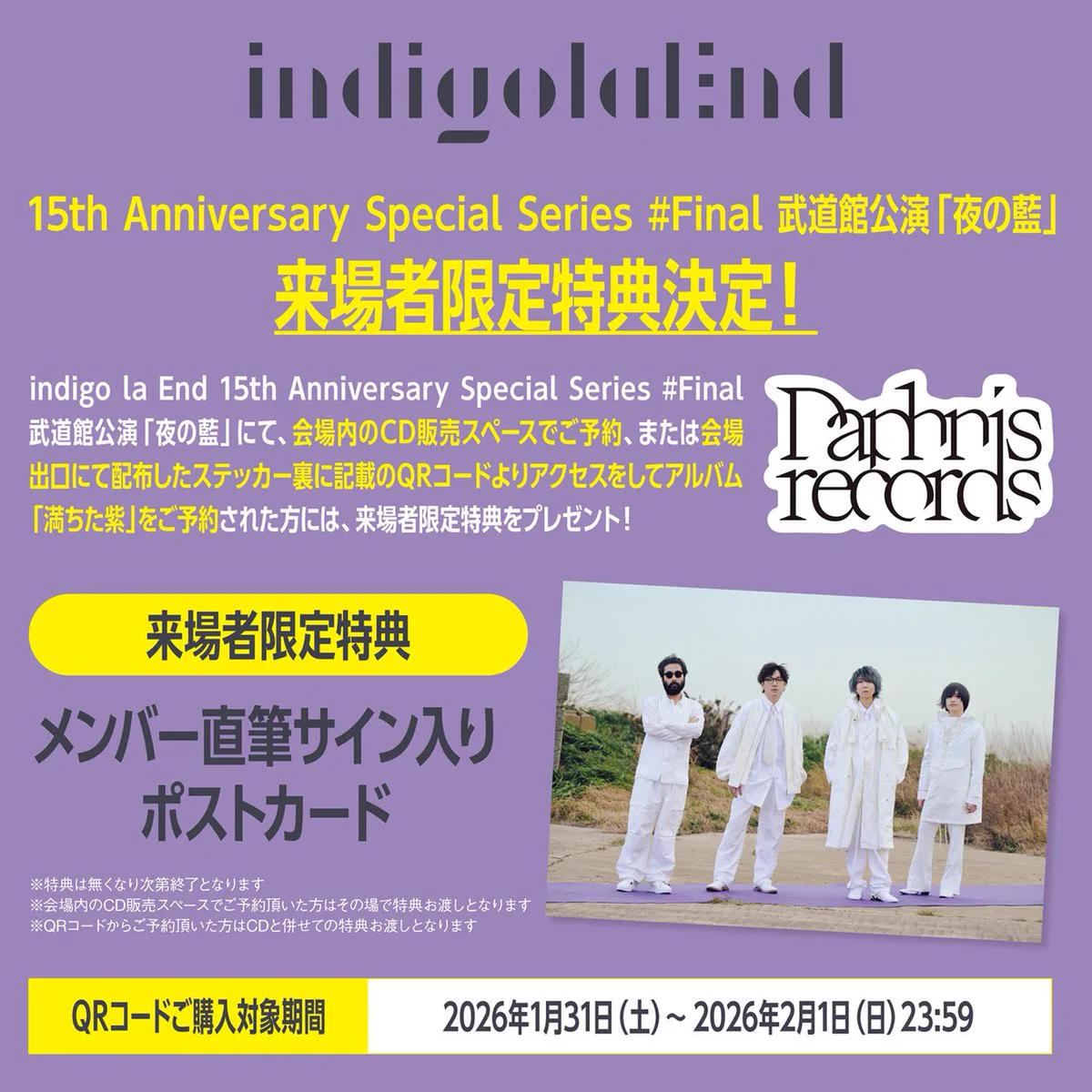 Aimer 武道館公演記念 直筆サイン入りポスター Aimer Live in 武道館