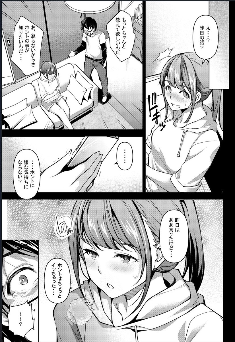 いよいよ明日、販売開始です(`・ω・')ゞ
『愛妻ネトラセ報告 ～世界一可愛い僕の嫁～』の電子版よろしくお願いします。

https://t.co/swNS2DctcX 