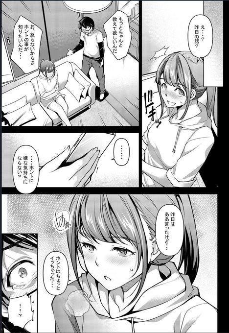 いよいよ明日、販売開始です(`・ω・')ゞ
『愛妻ネトラセ報告 ～世界一可愛い僕の嫁～』の電子版よろしくお願いします。

https://t.co/swNS2DctcX 