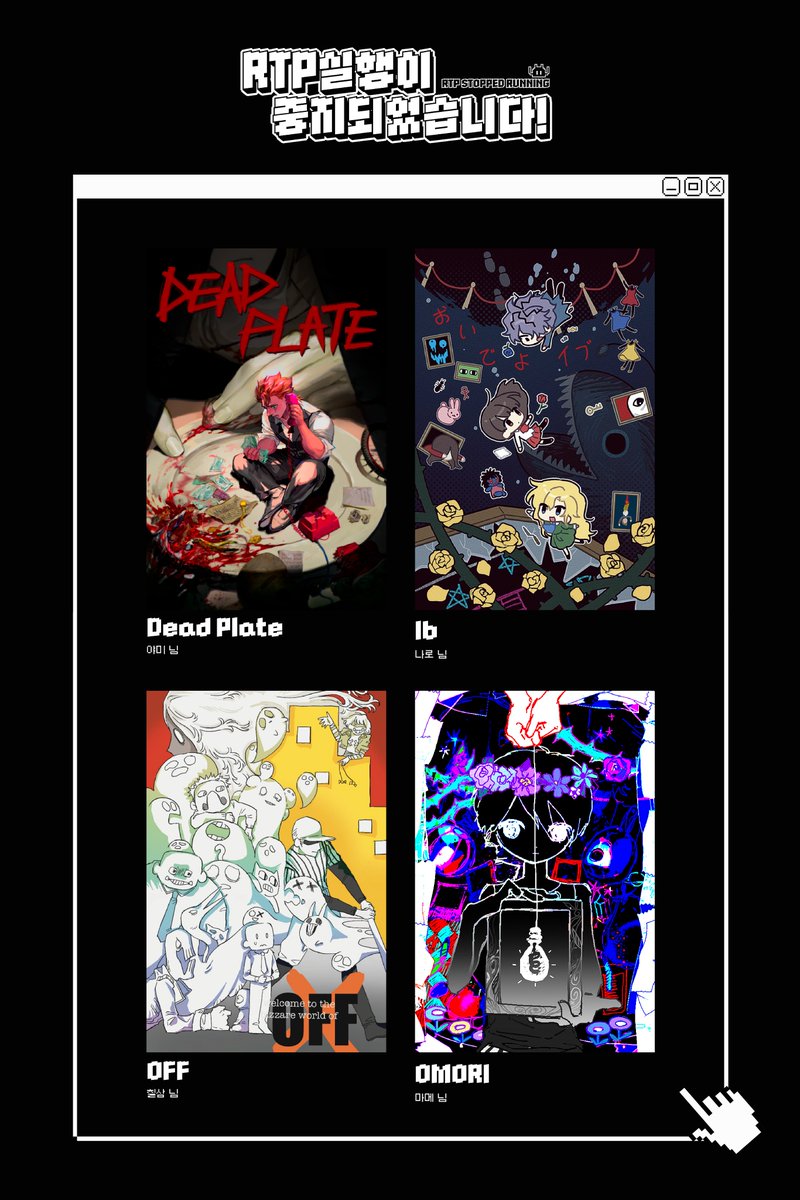 RTP 실행이 중지되었습니다! (쯔꾸르 통합 웹온리전) tweet media