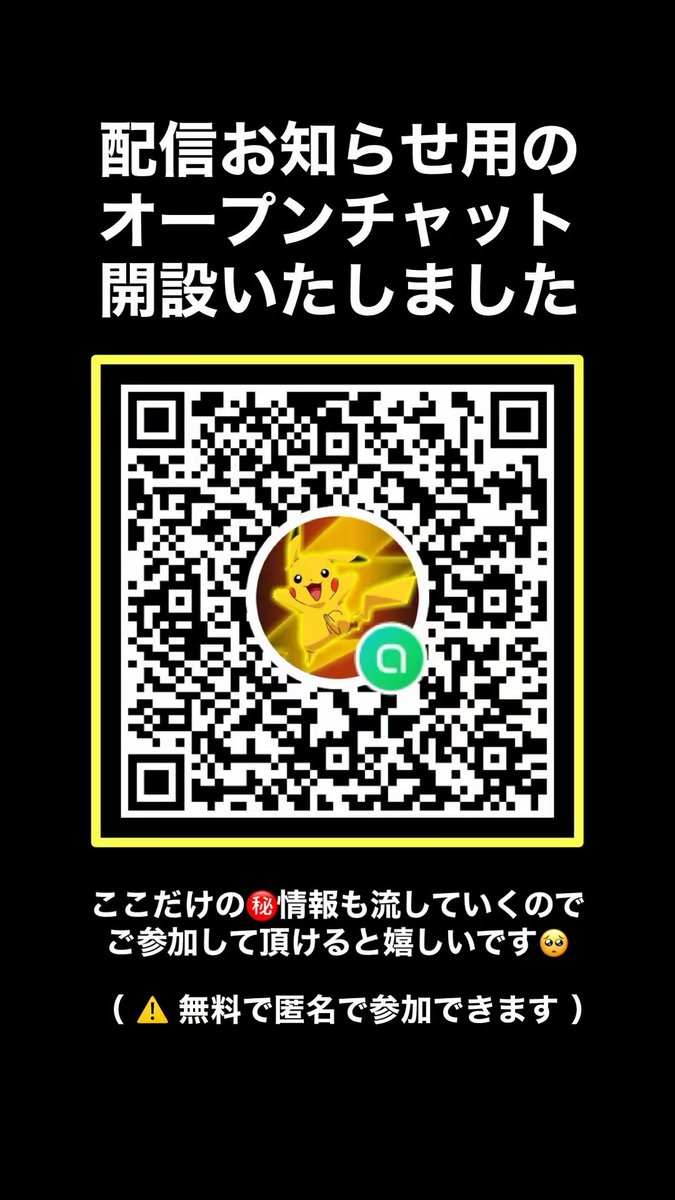 urapika22's tweet photo. LINEオプチャ100人ご参加ありがとう⚡️
過激な裏情報 LINE限定で配信中です🫢 https://t.co/1mZEkGIAiO