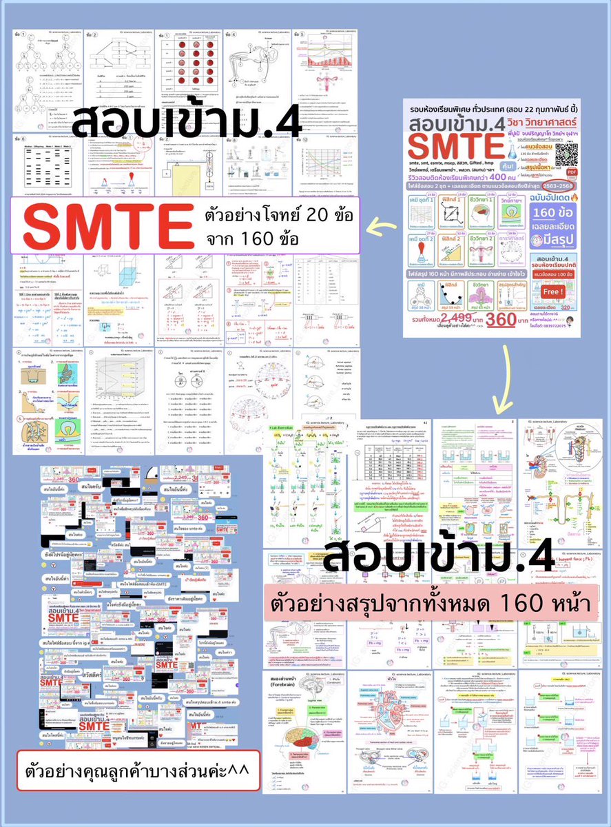 pupe_MSc_chula's tweet photo. ^^🤍🫶🏻✌🏻#smte #สสวท #esmte #smp #msep #ห้องเรียนพิเศษ #สอบเข้าม4 #พสวท #kosen #dek71 #tu #mwit #จภ #วมว #dek70 #dek69 #dek72 https://t.co/V8e0RtM9te