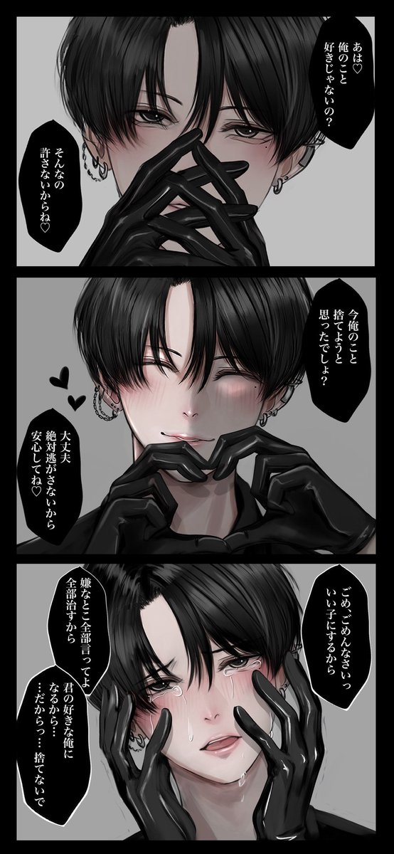 今月はたくさんヤンデレ黒髪男子を描きました
好きなタイプはいましたか? 