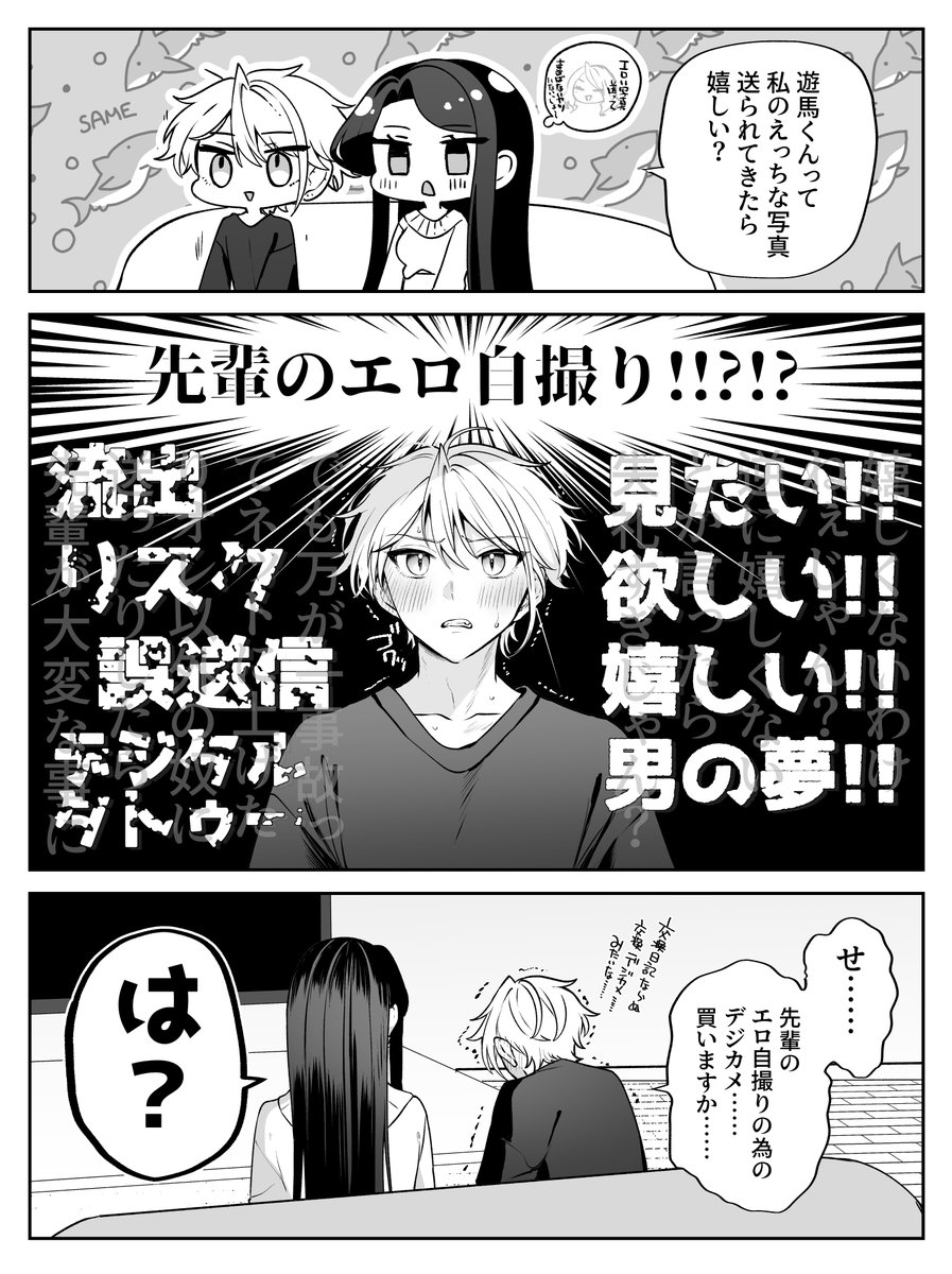 キミの理想のメイドになる！1(ゆなまろ)｜無料エロ漫画試し読み
