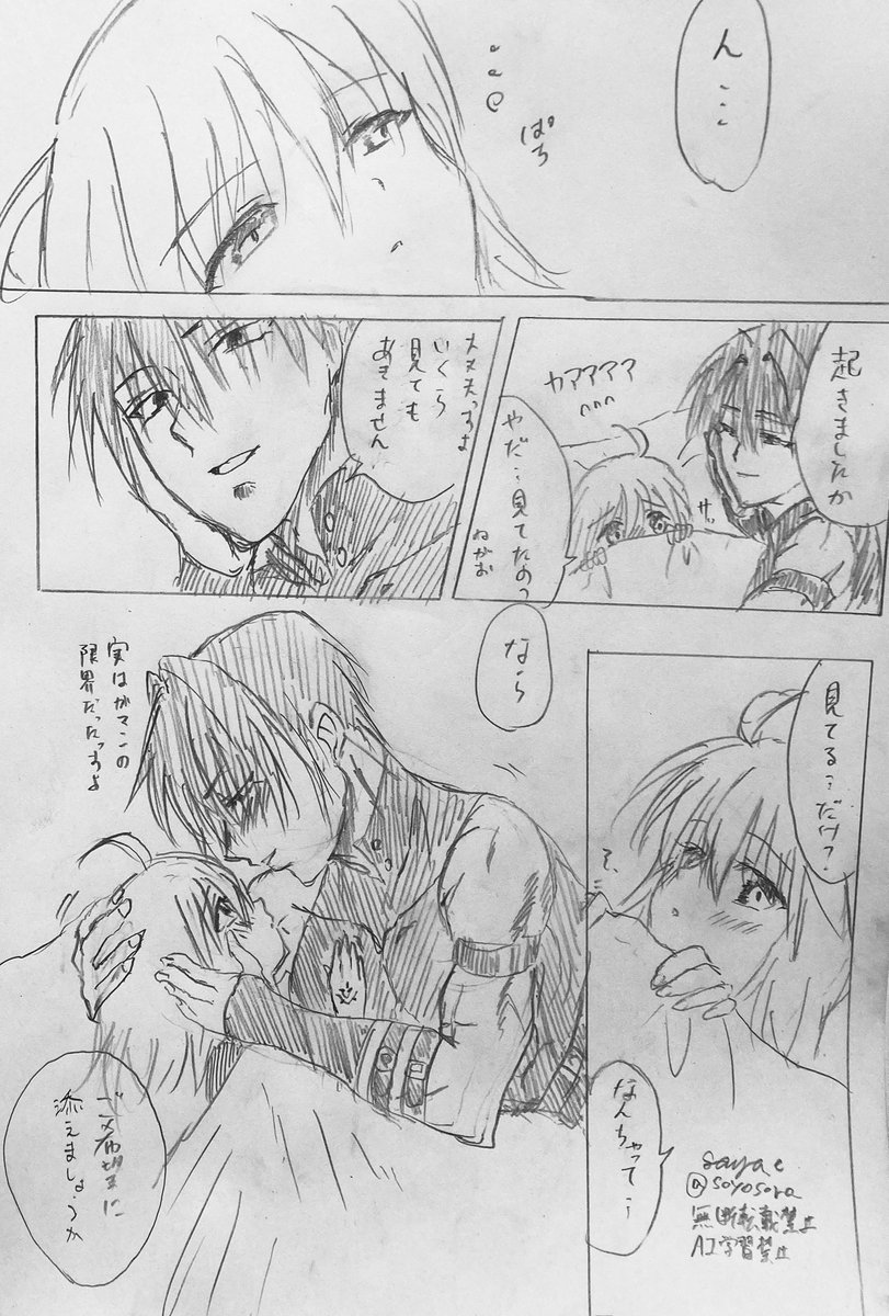 添い寝
原ぐだ♀ 左ぐだ♀
#原ぐだ #鯖ぐだ 