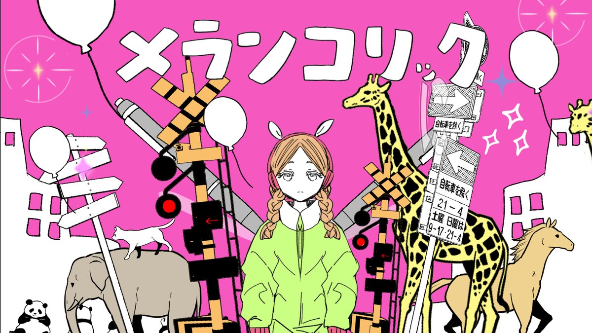 Meg/コシノメグル (@_Meg0506) / Posts / X